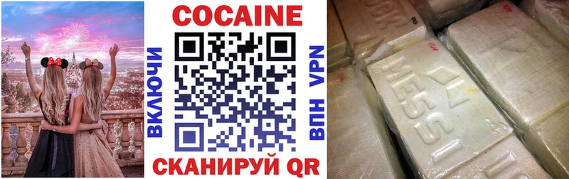 Кокаин FishScale  Купить где  Баймак 