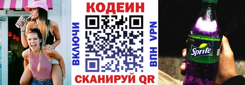 Кодеиновый сироп Lean напиток Lean (лин)  Купить  Баймак 