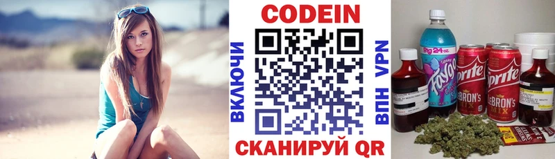 Кодеиновый сироп Lean напиток Lean (лин) Баймак
