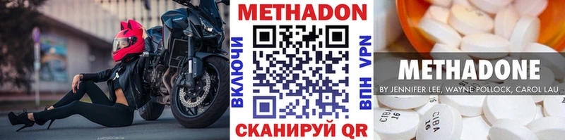 МЕТАДОН кристалл  Купить где  Баймак 