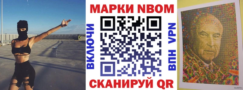 Наркотические марки 1500мкг  Купить где  Баймак 